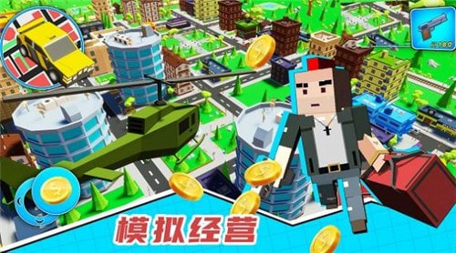 梦想小镇经营模拟游戏手机版