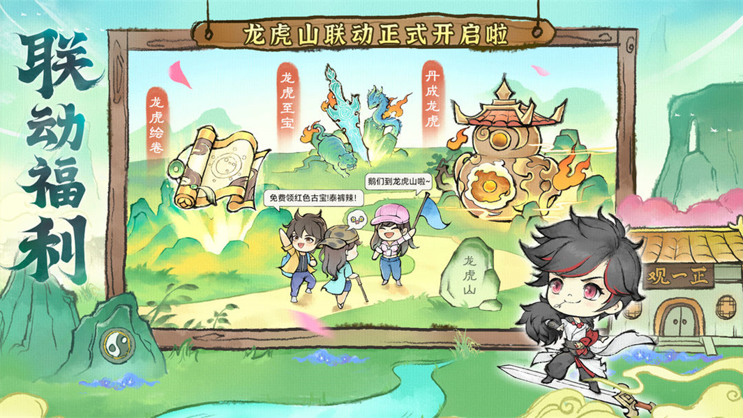 最强祖师安卓版