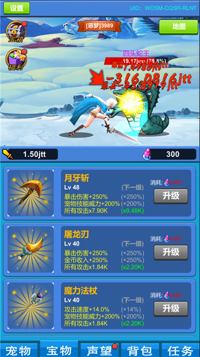 进击魔兽大陆手游