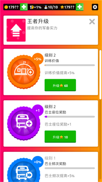 闲置空军基地手游