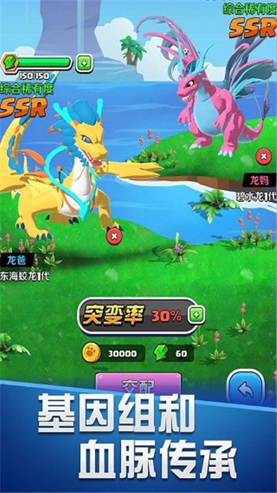 育龙达人手游下载