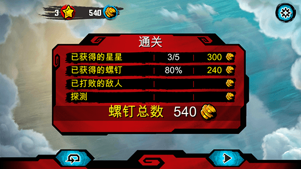乐高幻影忍者天际飞行(LEGO Skybound)下载最新版本2023