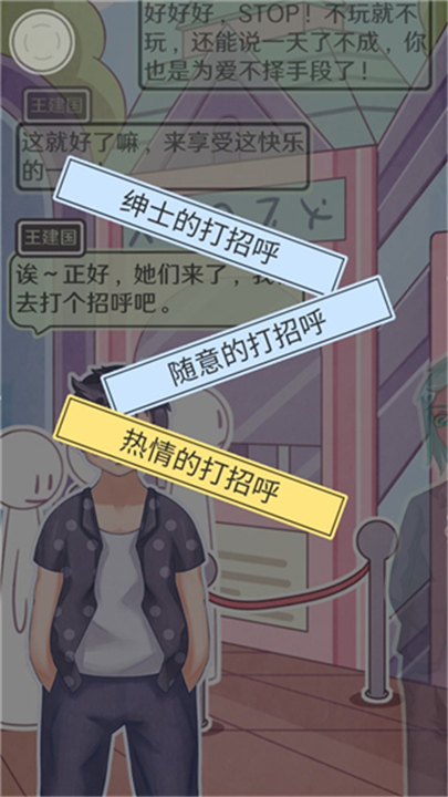 恋爱的酸甜苦辣截图