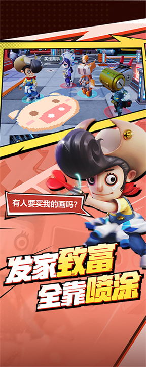 奇葩战斗家安卓版