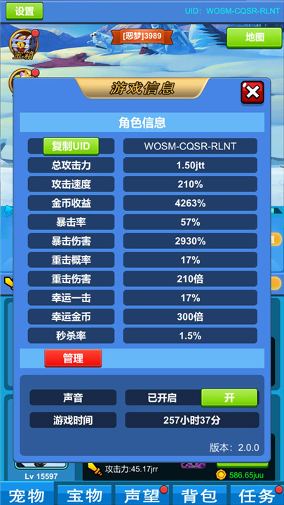 进击魔兽大陆手游