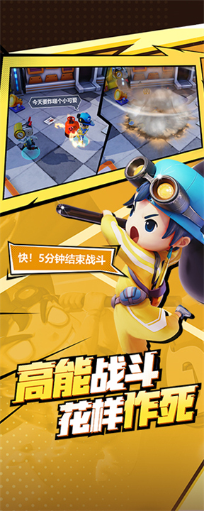 奇葩战斗家安卓版