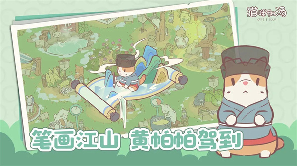 猫咪和汤手游