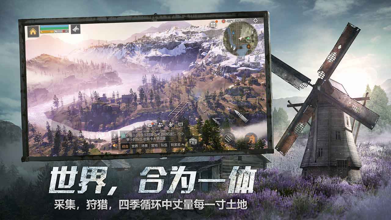明日之后微信版