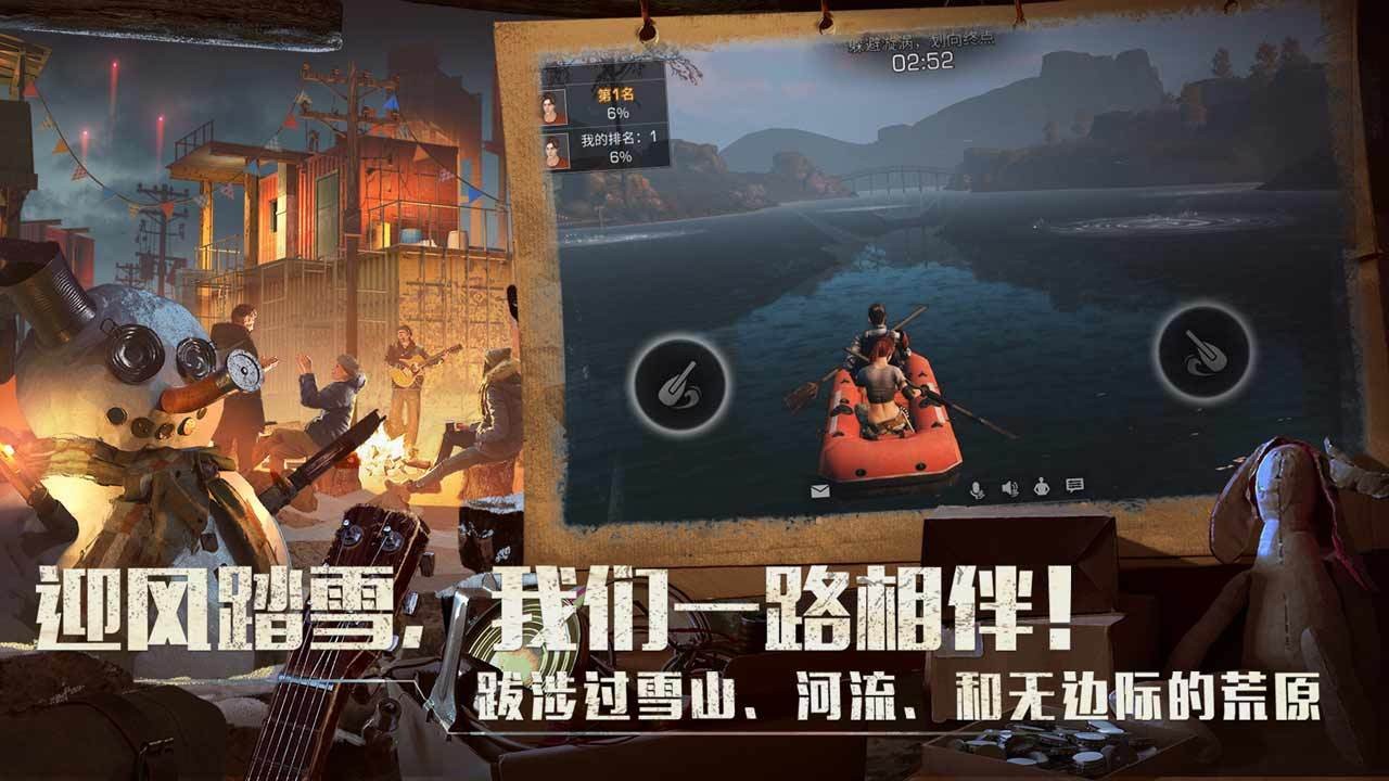 明日之后微信版