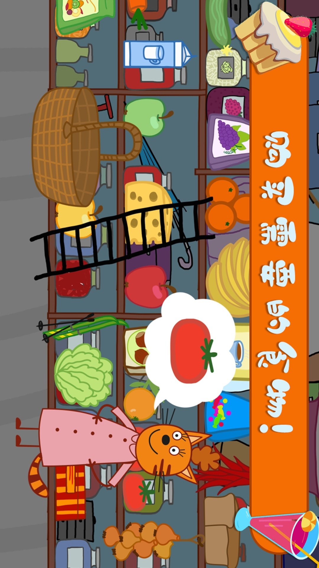 萌宠小镇户外野餐游戏