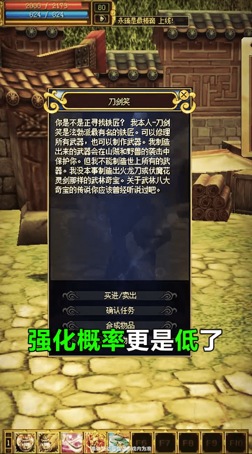 热血之八大门派游戏