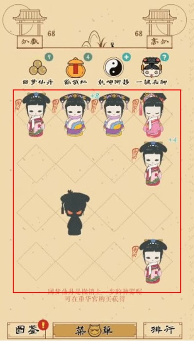 清宫Q传