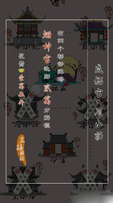 清宫Q传