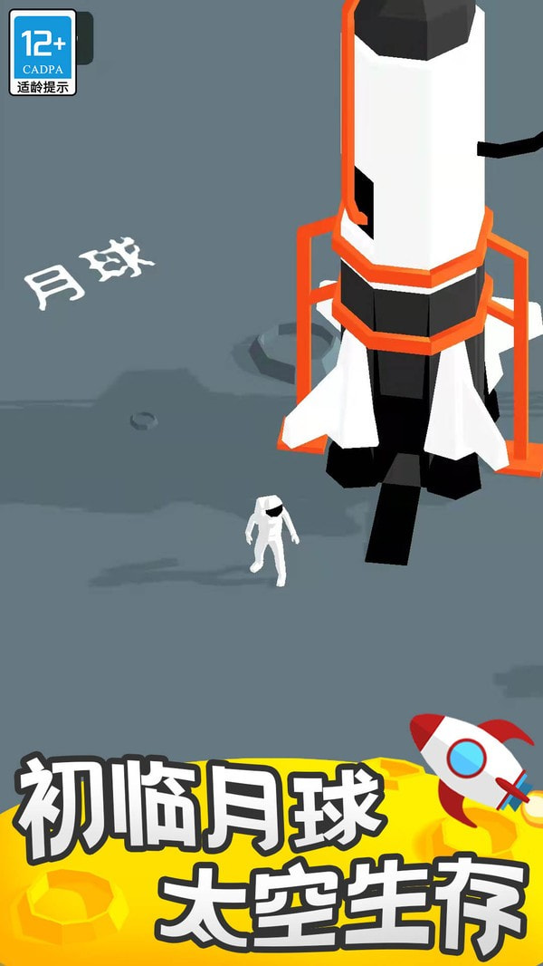 登月探险家免费