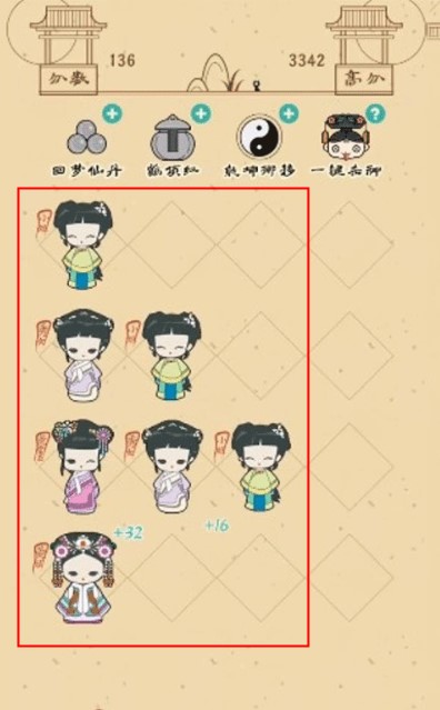 清宫Q传