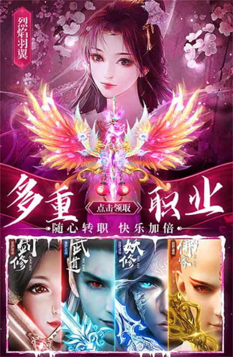 上古修仙手机版