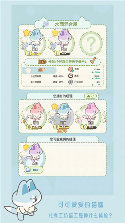 猫咪工坊手机安卓版