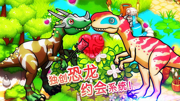 恐龙神奇宝贝游戏