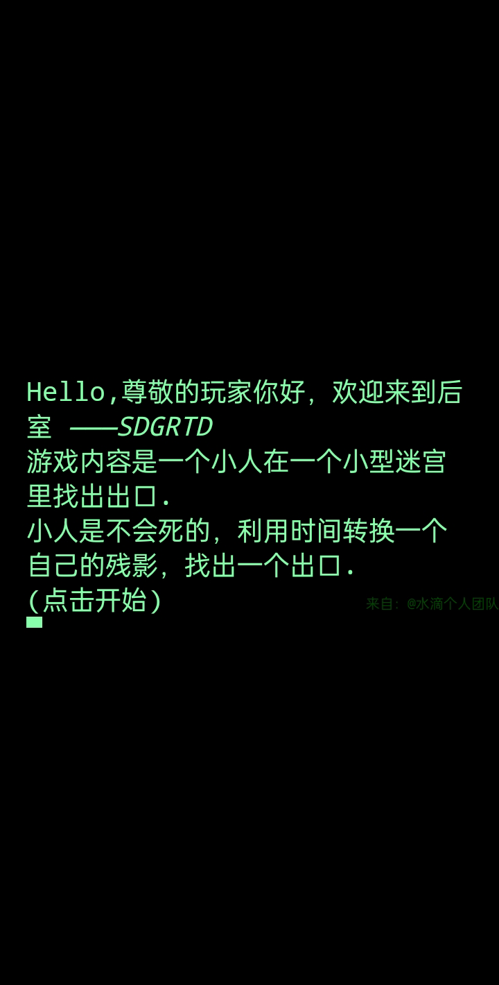 迷宫后室免费手游app安卓下载