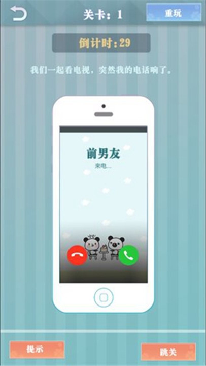爱情纪念册手游