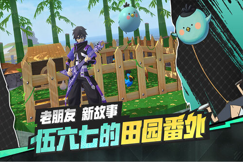 创造与魔法手游