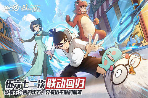 创造与魔法手游