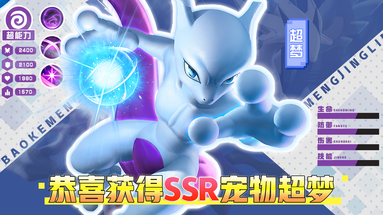宝可梦精灵游戏最新版