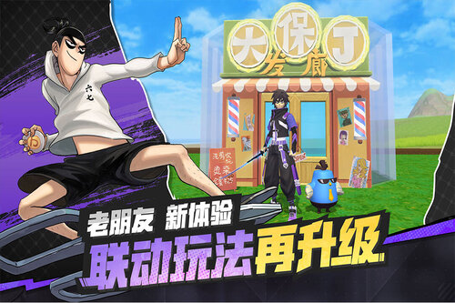 创造与魔法手游