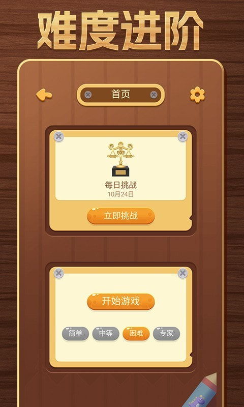 开心数独最新版本