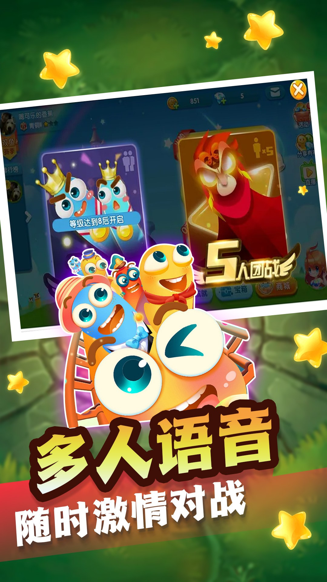 贪吃蛇冲冲冲客户端