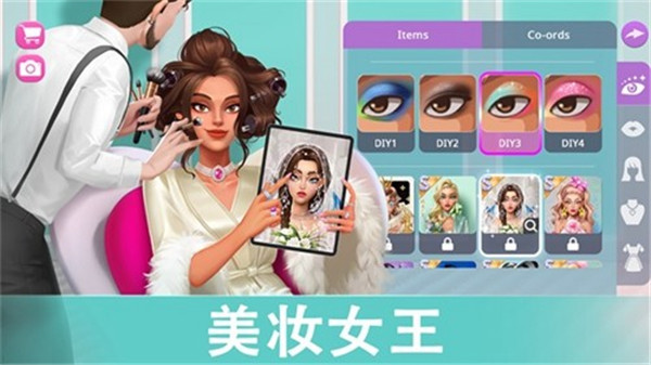 爱之城手游