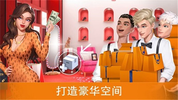 爱之城手游