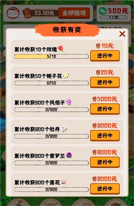 王者花园安卓版