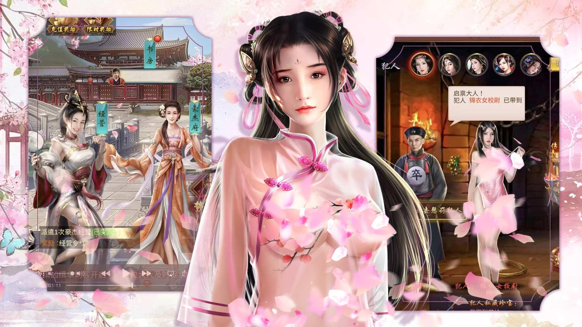 三国后宫妃传免费版