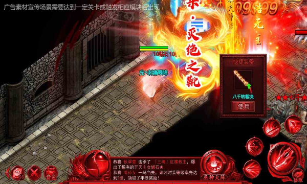 超变加强版：约战沙城手机版