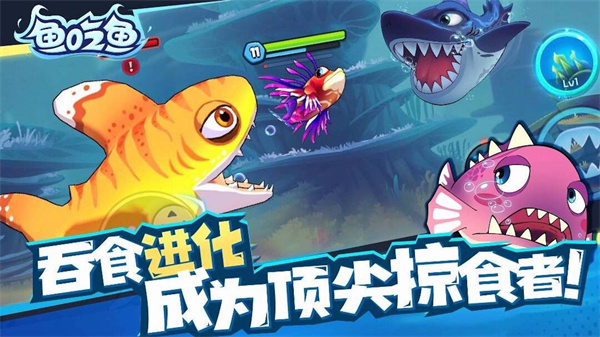 深海大鱼吃小鱼