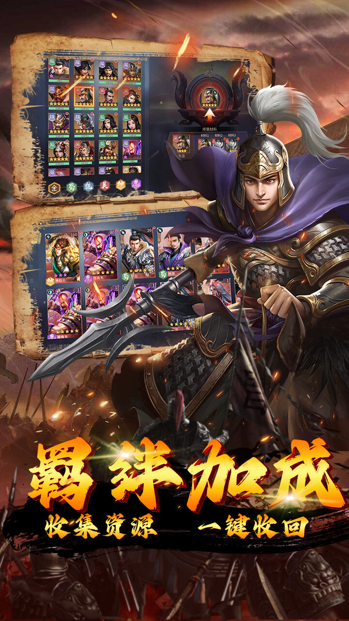 三国计
