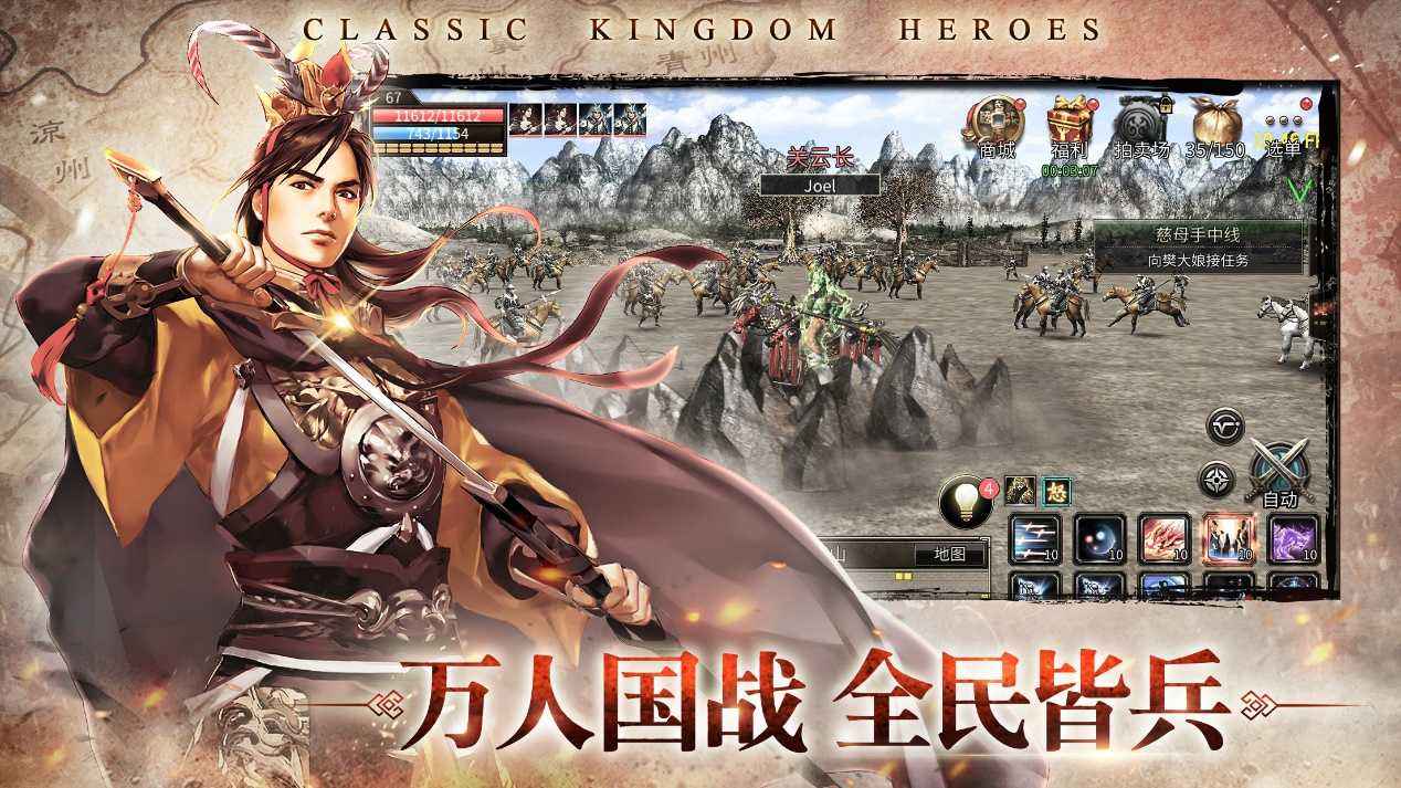 三国群英传国战版手机版