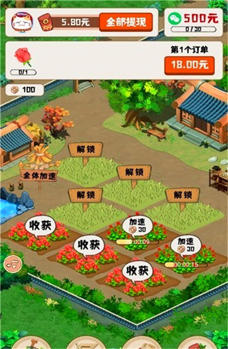 王者花园安卓版