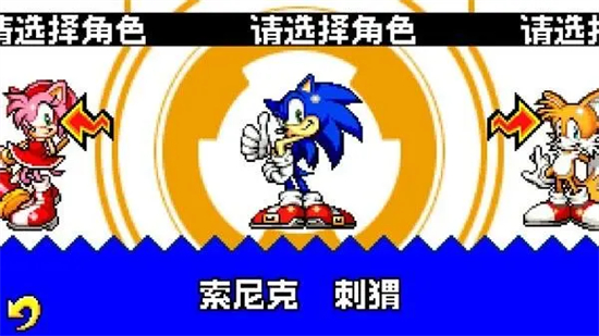 索尼克进化