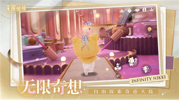 无限暖暖