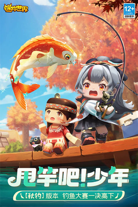 手机版迷你世界