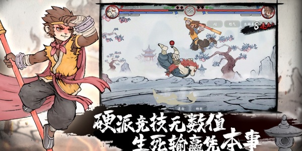 墨斗手游