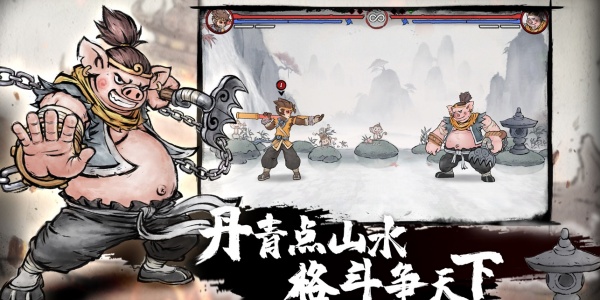 墨斗手游