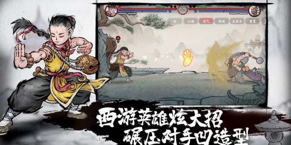墨斗手游