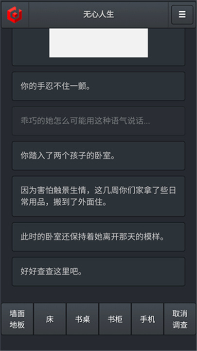 无心人生