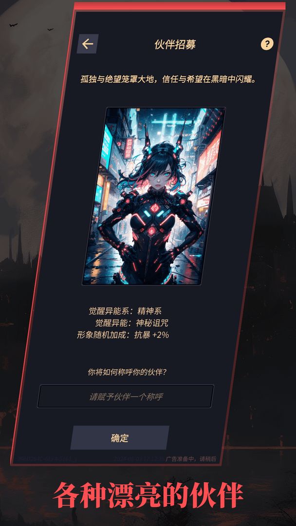 异境启示录手游版