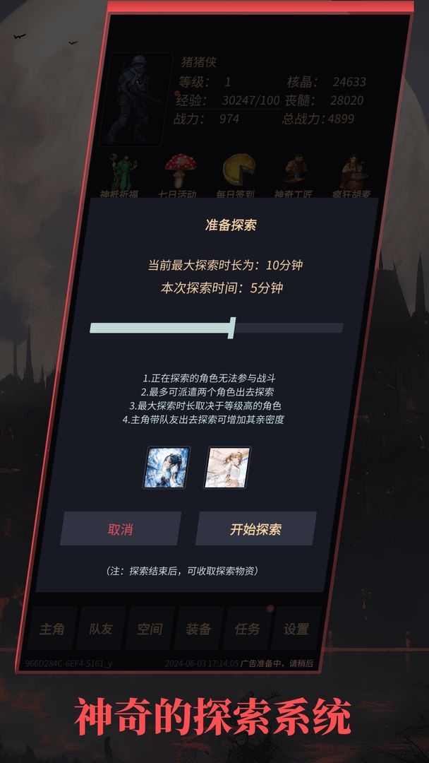 异境启示录手游版