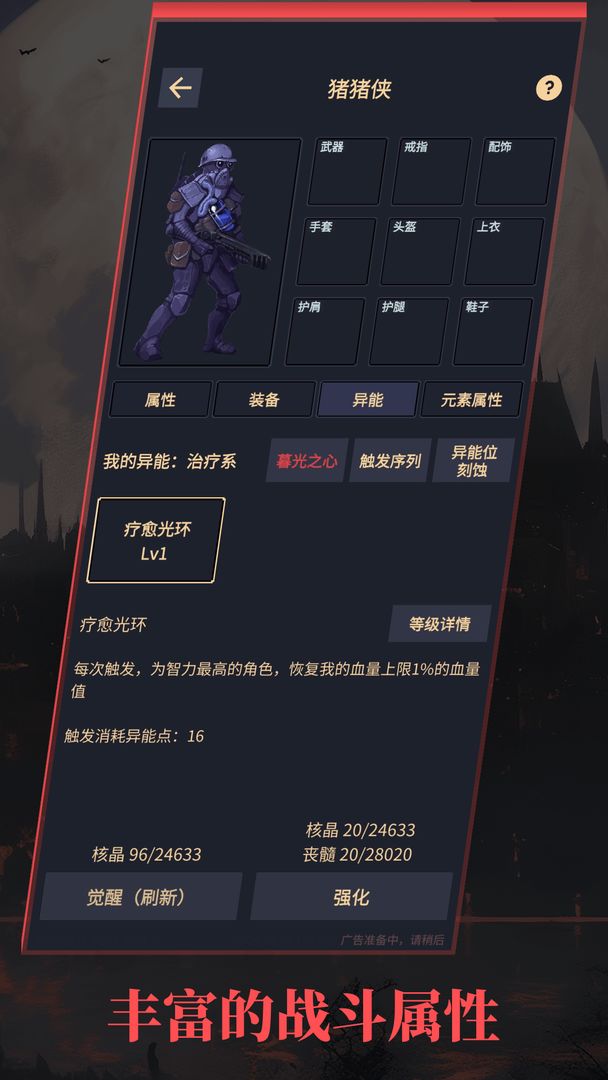 异境启示录手游版