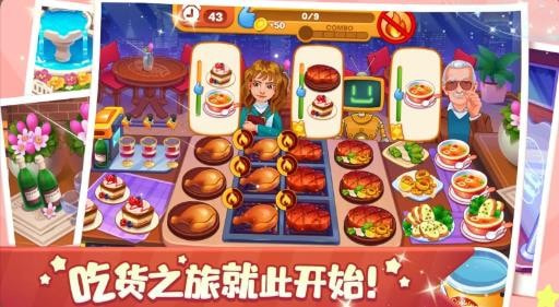 口袋美食小餐厅手机下载
